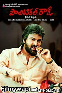 Political Rowdy (2018) Hindi Dubbed South Movie