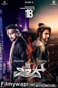 Mahaabali 2 (2020) Hindi Dubbed Movie poster