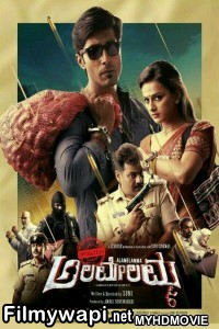 Operation Alamelamma (2020) Hindi Dubbed Movie