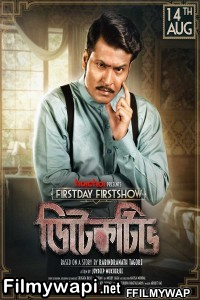 Detective (2020) Bengali Movie