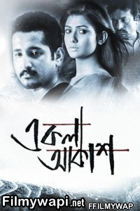 Ekla Akash (2012) Bengali Movie poster