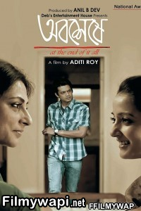 Abosheshey (2012) Bengali Movie poster