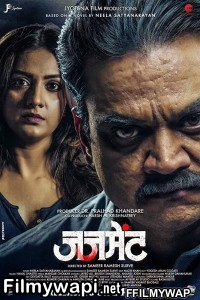 Judgement (2019) Marathi Movie poster