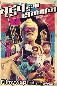 Bahut Hua Samman (2020) Hindi Movie