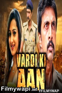 Vardi Ki Aan (2020) Hindi Dubbed Movie poster