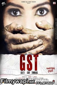 Gst Galti Sirf Tumhari (2017) Hindi Movie poster