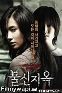 Possessed (2009) Hindi Dubbed