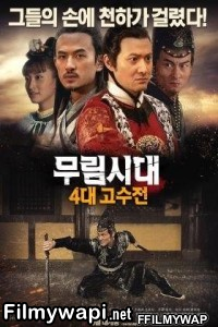 Changan Swordsmen Mystery of Gods Wrath (2016) Hindi Dubbed