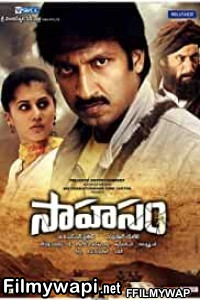 Sahasam (2013) Hindi Dubbed