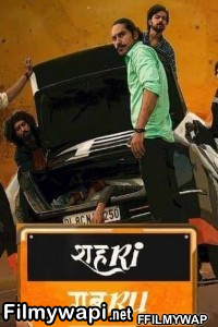 Shehri Gabru (2020) Hindi Movie