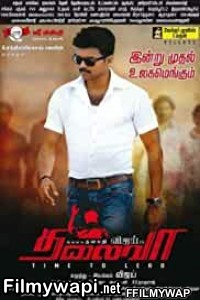 Thalaivaa (2013) Hindi Dubbed Movie