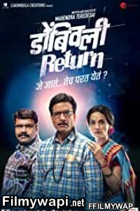 Dombivli Return (2019) Hindi Movie poster