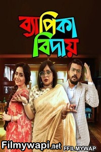 Byapika Biday (2020) Bengali Movie