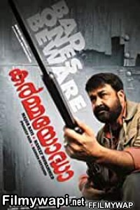 Vetrimaran IPS (2012) Hindi Dubbed Movie