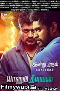 Yaanum Theeyavan (2017) Hindi Dubbed Movie