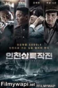 Battle For Incheon (2016) Hindi Dubbed poster