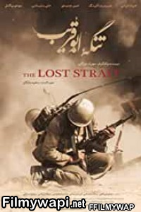 The Lost Strait (2018) Hindi Dubbed