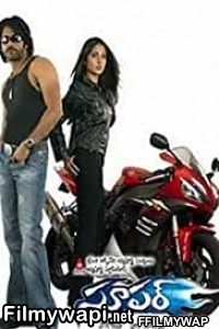 Super Thirudan (2005) Hindi Dubbed Movie