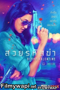 Blood Valentine (2019) Hindi Dubbed poster