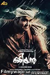 Odiyan (2018) Hindi Dubbed Movie poster