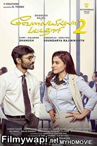 Vip 2 Lalkar (2018) South Indian Hindi Dubbed Movie poster