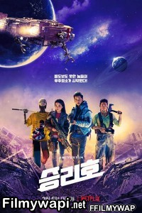 Space Sweepers (2021) English Movie