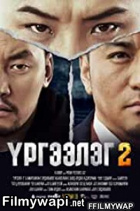 Trapped Abroad 2 (2016) Hindi Dubbed poster