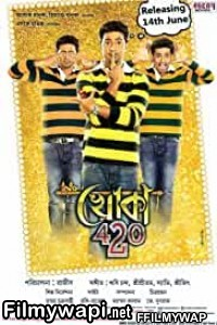 Khoka 420 (2013) Bengali Movie