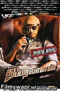 Dashing Detective (2018) South Indian Hindi Dubbed Movie poster