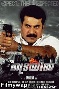 The Train (2011) Hindi Dubbed Movie poster