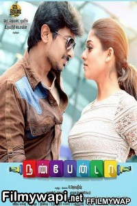 Nannbenda (2015) Hindi Dubbed Movie poster