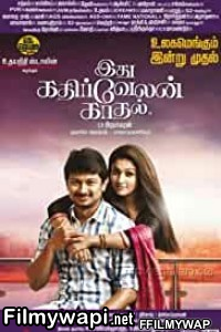 Idhu Kathirvelan Kadhal (2014) Hindi Dubbed Movie