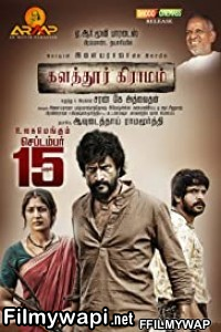 Kalathur Gramam (2017) Hindi Dubbed Movie