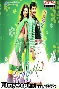 Poola Rangadu (2012) Hindi Dubbed Movie