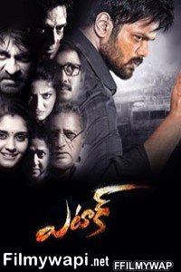 Attack (2016) Hindi Dubbed Movie poster