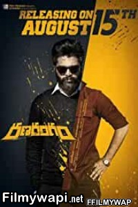 Ranarangam (2019) Hindi Dubbed Movie poster