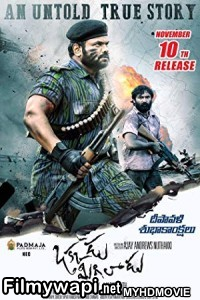 Watan Ka Rakhwala (2018) South Indian Hindi Dubbed Movie poster