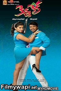 Daring Chalbaaz (2018) South Indian Hindi Dubbed Movie poster