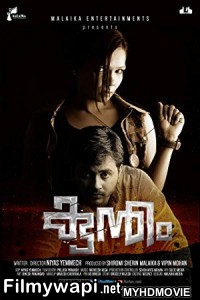 Rebel Fighter (2018) South Indian Hindi Dubbed Movie poster