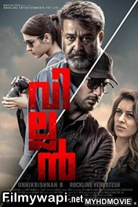 Kaun Hai Villain (2018) South Indian Hindi Dubbed Movie poster