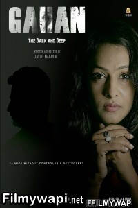 Gahan The Dark And Deep (2021) Gujrati Movie