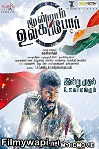 Ek Aur Mahayudh (2018) South Indian Hindi Dubbed Movie poster