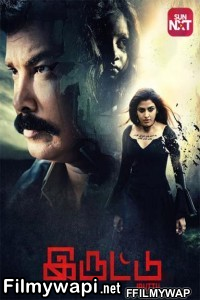 Iruttu (2019) Hindi Dubbed Movie poster