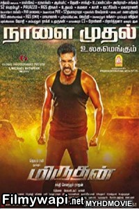 Daring Fighter (2018) South Indian Hindi Dubbed Movie poster