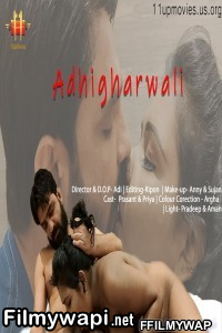 Adhigharwali (2021) 11upmovies poster