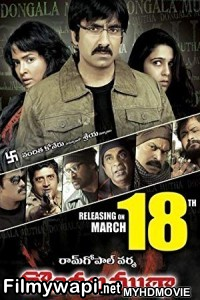 Apradhi Kaun (2018) South Indian Hindi Dubbed Movie poster