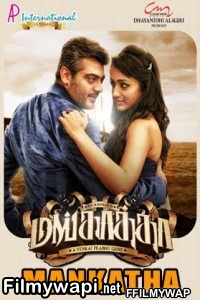 Mankatha (2011) Hindi Dubbed Movie