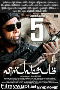 Vishwaroopam (2018) South Indian Hindi Dubbed Movie poster