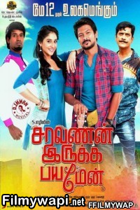 Saravanan Irukka Bayamaen (2017) Hindi Dubbed Movie poster