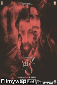 Yug the law of karma (2021) Hindi Movie